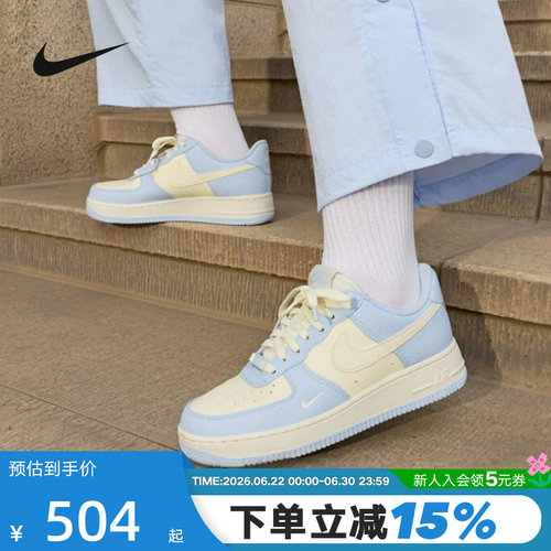 NIKE耐克女鞋空军一号运动鞋AIR FORCE 1奶油白蓝板鞋IV3222-400