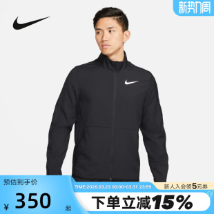 Nike耐克DRI 011 FIT男子梭织训练夹克夏立领速干跑步外套DM6620