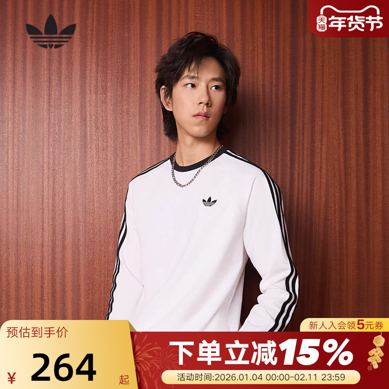 adidas阿迪达斯三叶草白色上衣2026春男经典三条纹长袖T恤