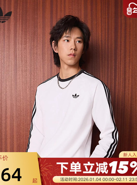 adidas阿迪达斯三叶草白色上衣2026春男经典三条纹长袖T恤 KE3545