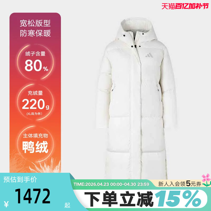 adidas阿迪达斯连帽夹克外套冬女长款侧开叉鸭绒面包羽绒服JV6196