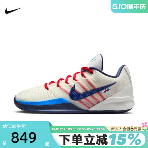 Nike耐克女鞋SABRINA萨布丽娜3代实战运动鞋缓震篮球鞋IH1125-100