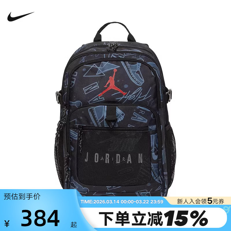 Nike耐克男女包双肩包秋新款JORDAN印花收纳包学生书包IQ