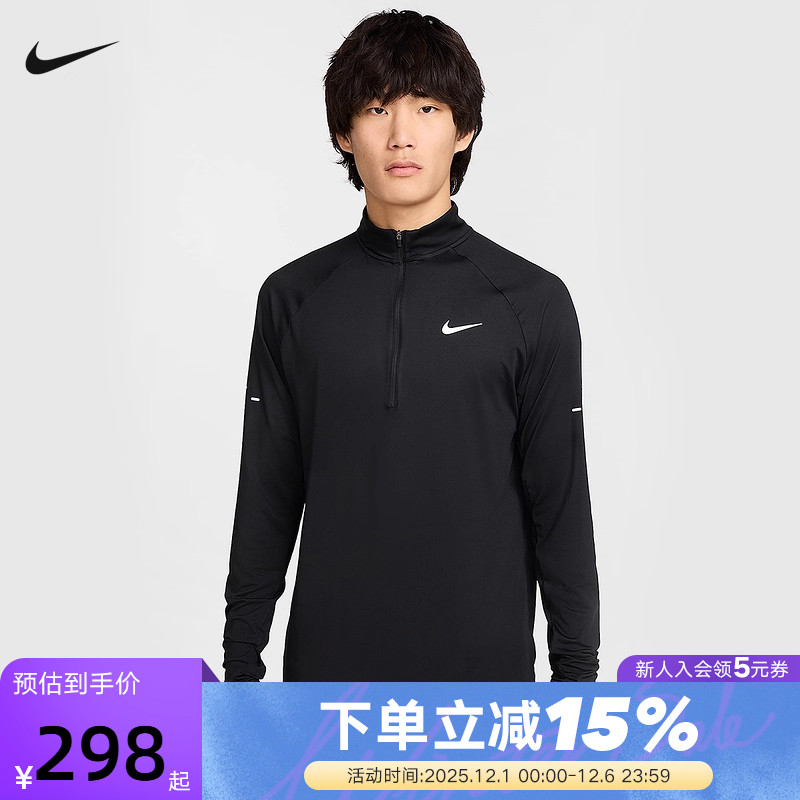 Nike耐克男跑步上衣半拉链开襟夹克卫衣长袖梭织打底衫HV2181-010