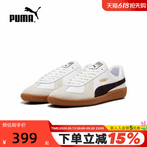 PUMA彪马T头鞋板鞋秋Army Trainer男女休闲鞋 386607-21