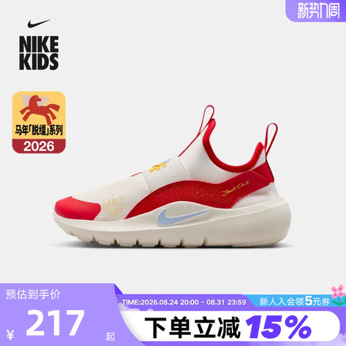 NIKE耐克童鞋FLEX RUNNER 4马年限定新年款幼童运动鞋IQ1142-161