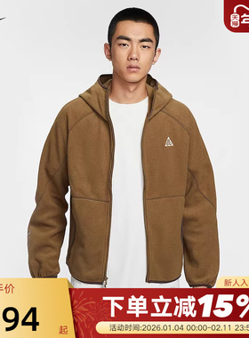 NIKE耐克ACG男子夹克户外连帽衫冬新款宽松摇粒绒外套HJ2461-235