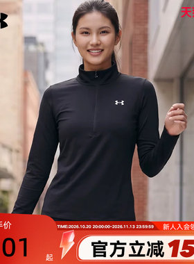 安德玛 UA春夏新款Tech女子立领速干长袖健身训练运动上衣1384224