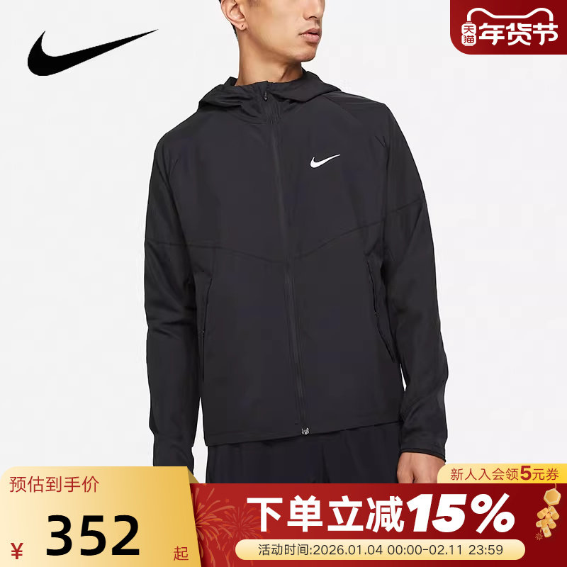 Nike耐克男子跑步夹克夏新款拒水透气梭织连帽速干外套DD4747-010,运动服/休闲服装,运动茄克/外套,淘宝优惠券,粉丝福利购,淘宝优惠卷