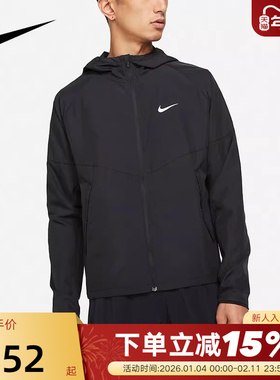 Nike耐克男子跑步夹克夏新款拒水透气梭织连帽速干外套DD4747-010