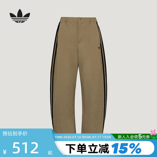 adidas阿迪达斯三叶草三条纹阔腿运动裤子秋男梭织长裤 LE9701