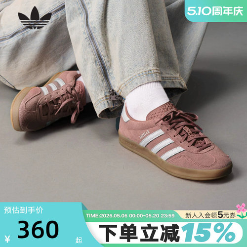 adidas阿迪达斯三叶草T头鞋运动秋女GAZELLE INDOOR德训鞋JS1397