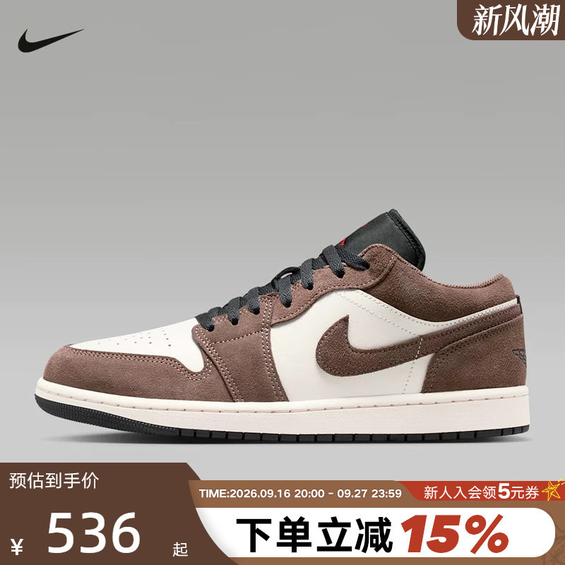 耐克男鞋Air Jordan 1 AJ1白棕低帮复古休闲板鞋篮球鞋553558-200										