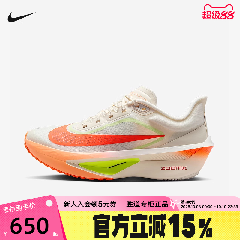 NIKE耐克女鞋25秋新款运动鞋ZOOM FLY 6碳板回弹跑步鞋FN8455-105