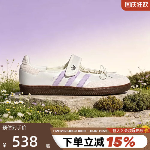 adidas阿迪达斯三叶草T头鞋女SAMBA JANE经典玛丽珍运动鞋 LB8627