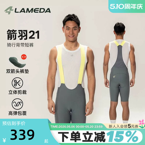 LAMEDA兰帕达箭羽21男背带短裤双箭头裤垫透气快干高弹力骑行服