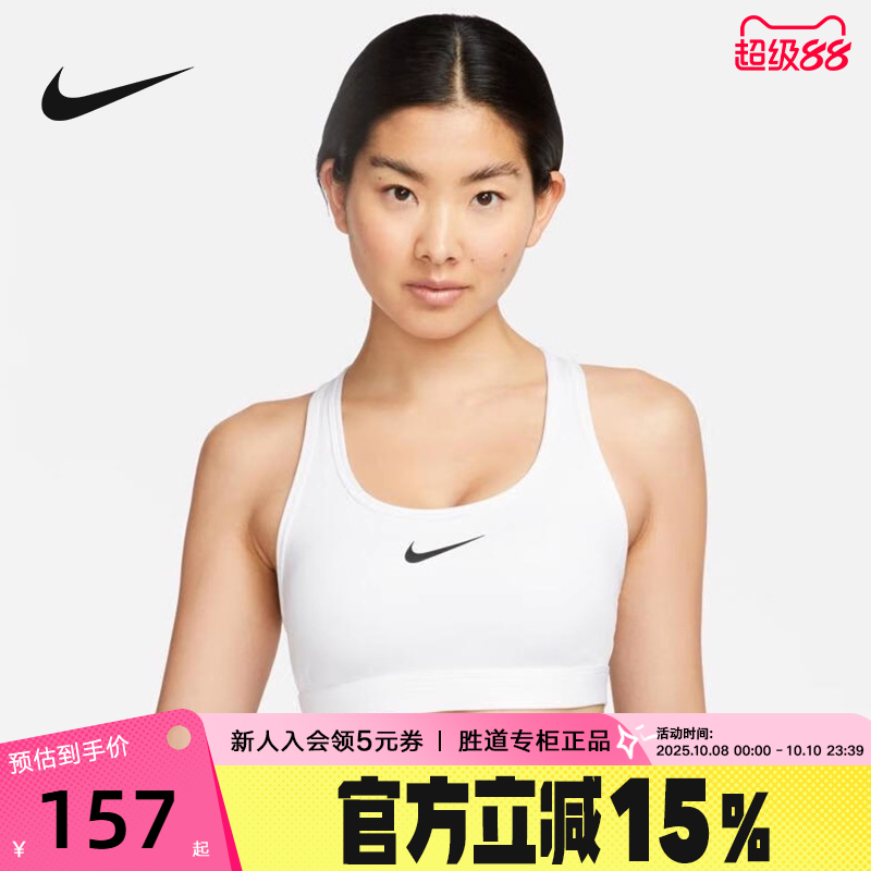 Nike耐克女子运动内衣健身训练BRA中强度支撑速干衬垫文胸DX6822