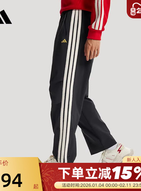 adidas阿迪达斯三条纹马年新年款拒水直筒裤26春男梭织长裤KR3077