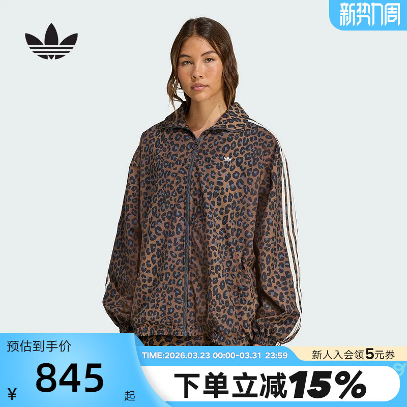 adidas阿迪达斯三叶草豹纹印花夹克春秋女潮酷梭织外套JW73