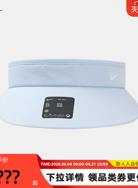 NIKE耐克夏新款遮阳帽户外休闲运动帽空顶帽天蓝色帽子II1298-407
