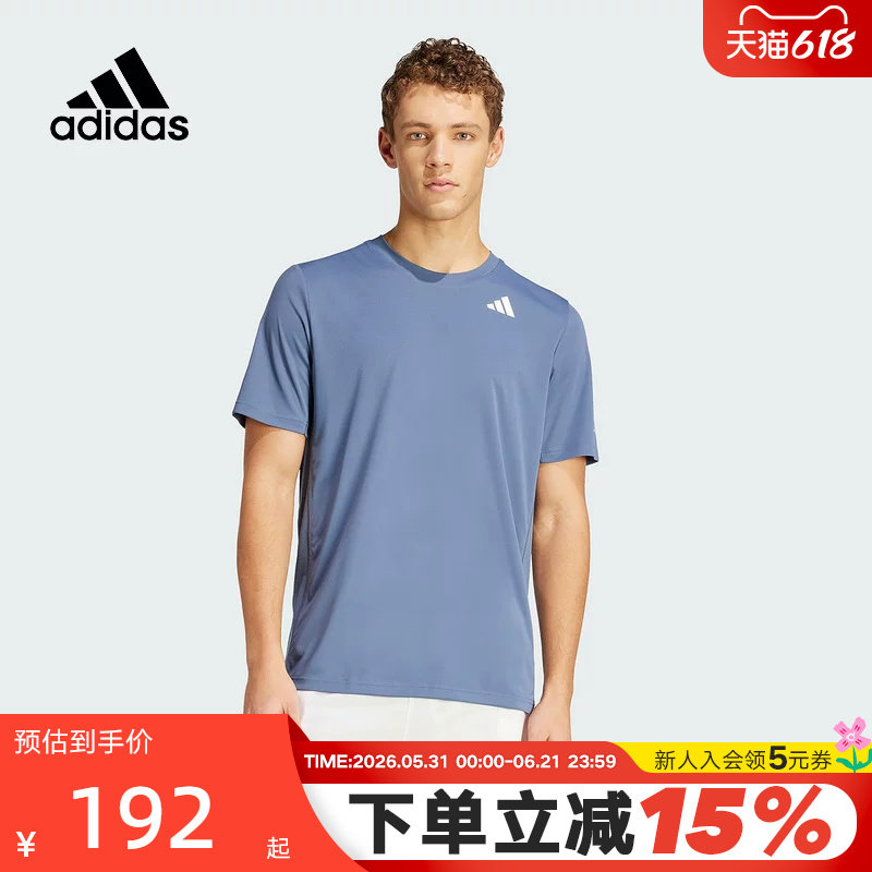 Adidas阿迪达斯男子速干短袖夏季新款纯色网球透气运动T恤 IY3218