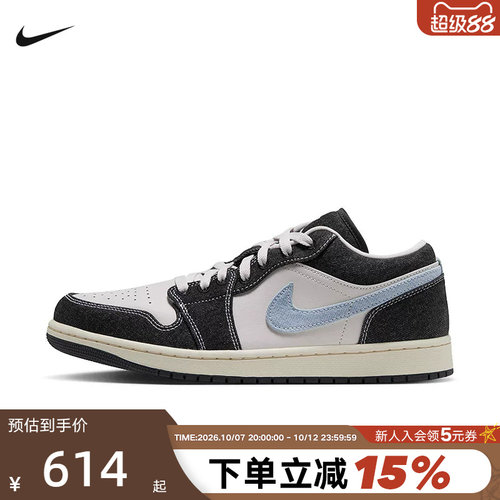 JORDAN耐克男鞋运动鞋牛仔拼接AJ1低帮复古板鞋休闲鞋JA4395-041
