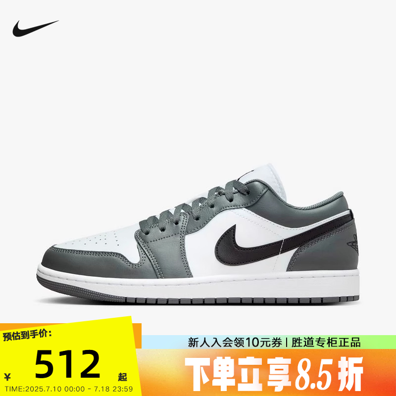 Nike耐克男鞋Air Jordan 1 AJ1低帮复古休闲板鞋篮球鞋553558-152