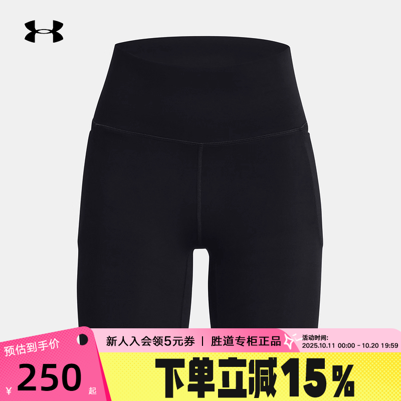 安德玛UA新款女子高腰提臀单车紧身瑜伽健身训练运动短裤1382521