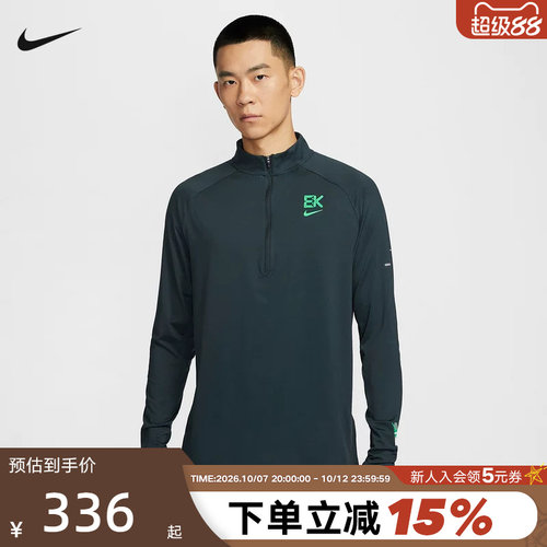 NIKE耐克基普乔格男跑步长袖运动T恤半拉链套头针织衫HV2659-390