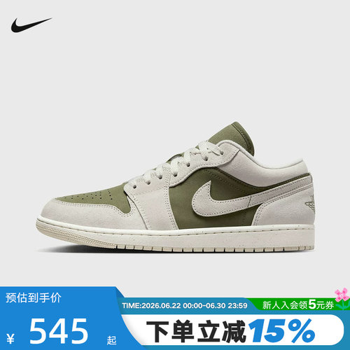 NIKE耐克男鞋AIR JORDAN 1 AJ1白绿低帮复古板鞋篮球鞋HV4089-201