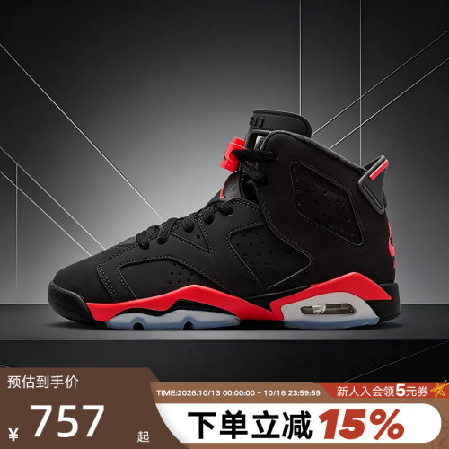 耐克女鞋Air Jordan 6 AJ6反转黑红外线高复古篮球鞋童IQ1275-001
