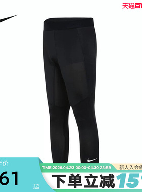NIKE耐克男裤官方旗舰夏季新款运动训练健身紧身裤FB7951-010