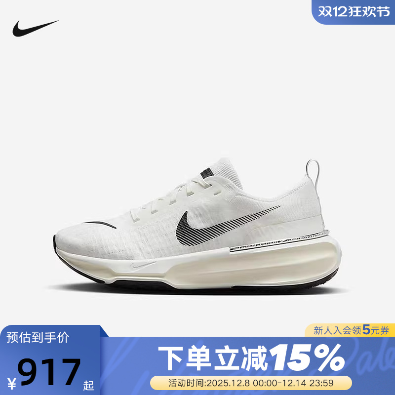 Nike耐克女鞋INVINCIBLE 3秋季网面透气缓震运动跑步鞋DR2660-102