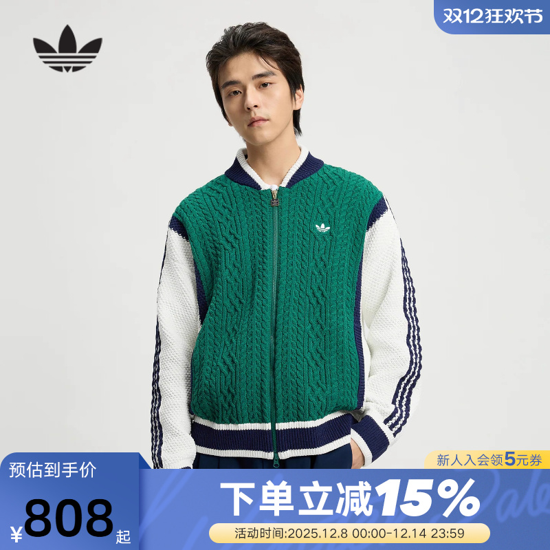adidas阿迪达斯三叶草棒球风撞色毛衣开衫秋冬男针织衫 KS5962