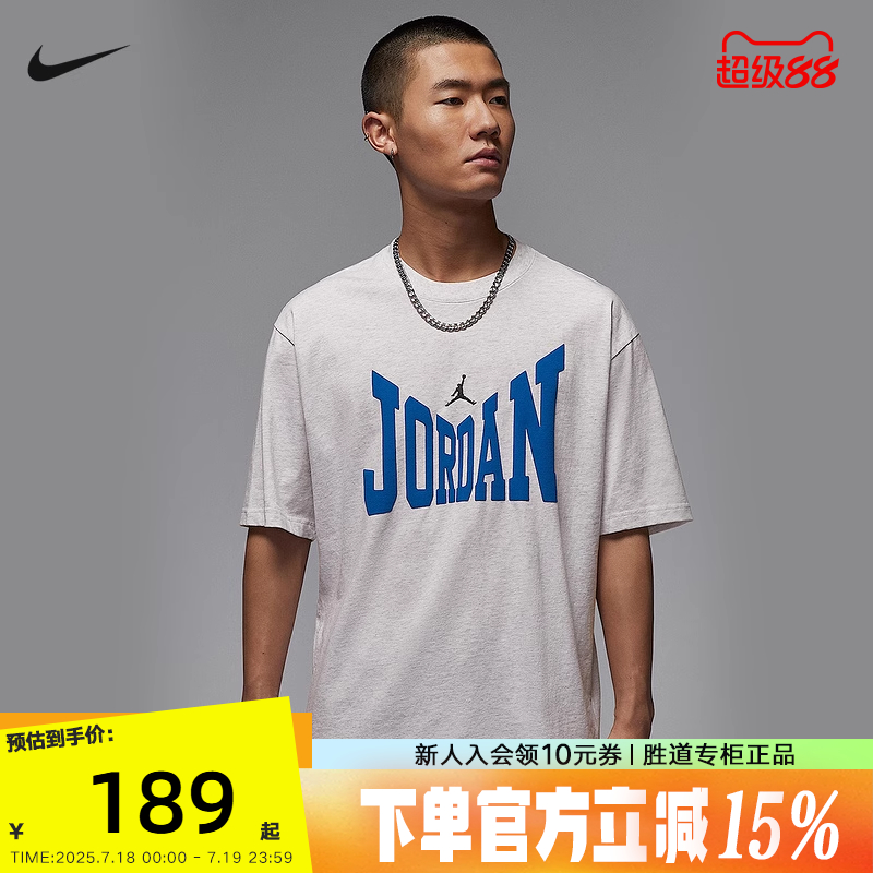 Nike耐克短袖男夏新款Jordan印花宽松透气篮球运动T恤HV3895-051