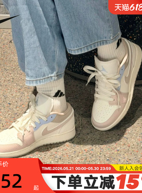 Nike耐克女鞋AIR JORDAN 1粉白蓝AJ1休闲板鞋童运动鞋IV3219-161