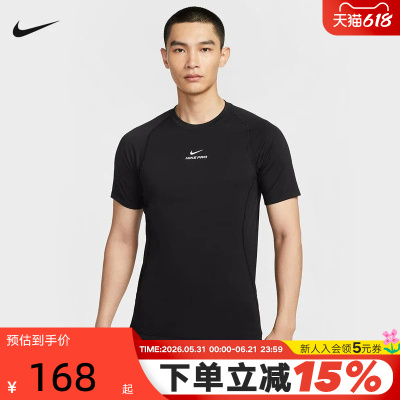 Nike耐克短袖男夏季健身训练速干透气跑步上衣运动T恤HV0410-010