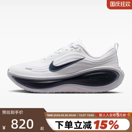 NIKE耐克超级迈柔男鞋VOMERO PLUS缓震回弹公路跑步鞋HV8150-109