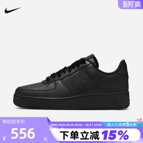 Nike耐克女鞋休闲板鞋AF1丝绒鞋带黑色空军一号运动鞋HV4403-001