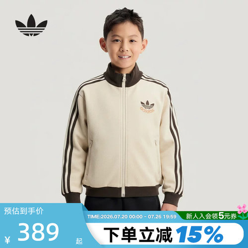 adidas阿迪达斯三叶草立领经典外套2026春男大童针织夹克 KU9513