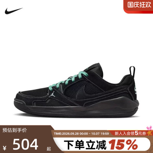 【小黑盒】Nike耐克男鞋网面鞋舒释鞋透气篮球鞋IV3216-001