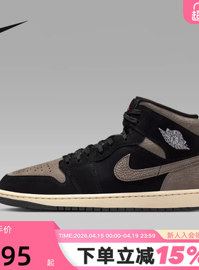 NIKE耐克男鞋Air Jordan 1 AJ1摩卡棕黑中帮复古篮球鞋IB7110-002
