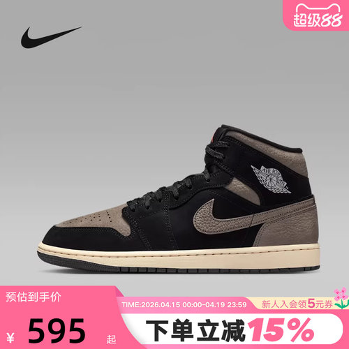 NIKE耐克男鞋Air Jordan 1 AJ1摩卡棕黑中帮复古篮球鞋IB7110-002