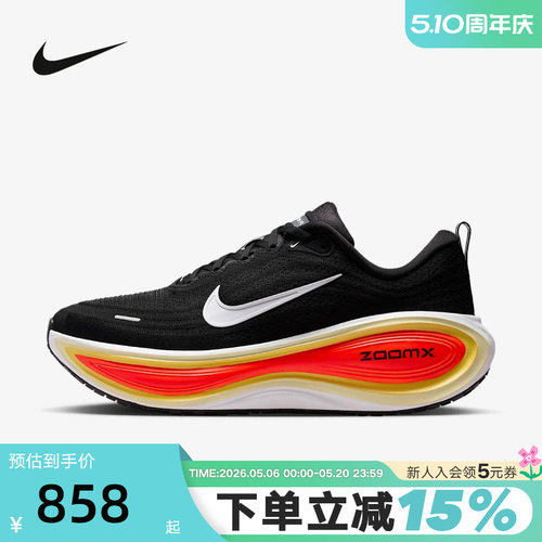 耐克男鞋超级迈柔VOMERO PLUS马年限定专业厚底跑步鞋HV8150-009