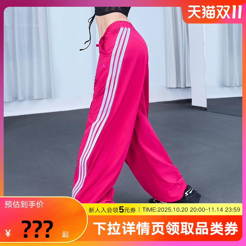 adidas阿迪达斯凉感香蕉裤2025秋女舒适宽松舞蹈梭织长裤 KB5225