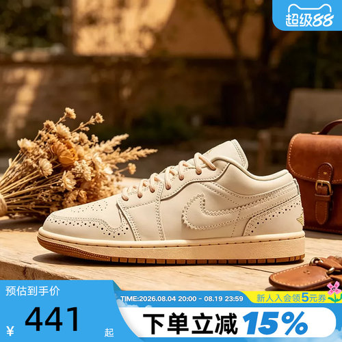 NIKE耐克女鞋AIR JORDAN 1低帮复古板鞋米色AJ1休闲鞋IO0759-100