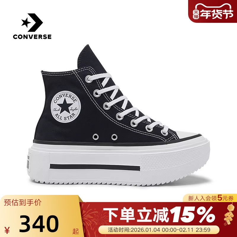Converse匡威Double Stack潮流休闲运动鞋松糕男