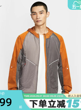 Nike耐克圣诞系列男防泼水跑步夹克款梭织反光运动外套IM9662-289