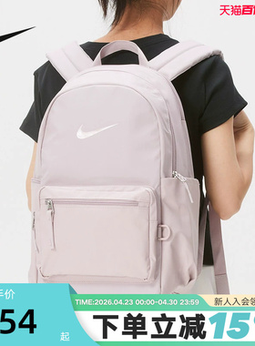 Nike耐克双肩背包男女包2026新款防泼水运动包学生书包IH7955-627
