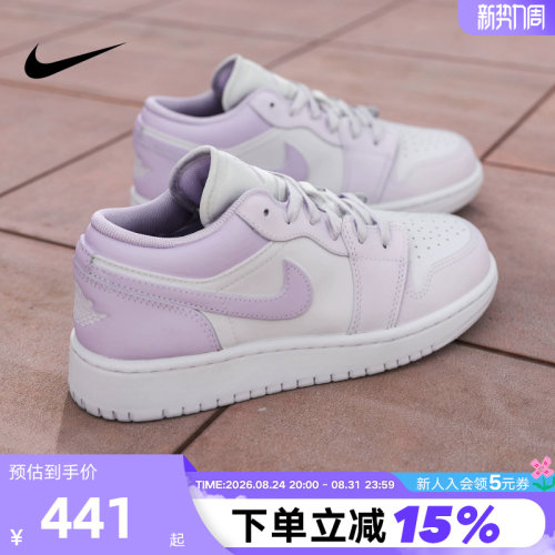 Jordan耐克女鞋白紫色AJ1低帮板鞋童运动鞋复古篮球鞋553560-502